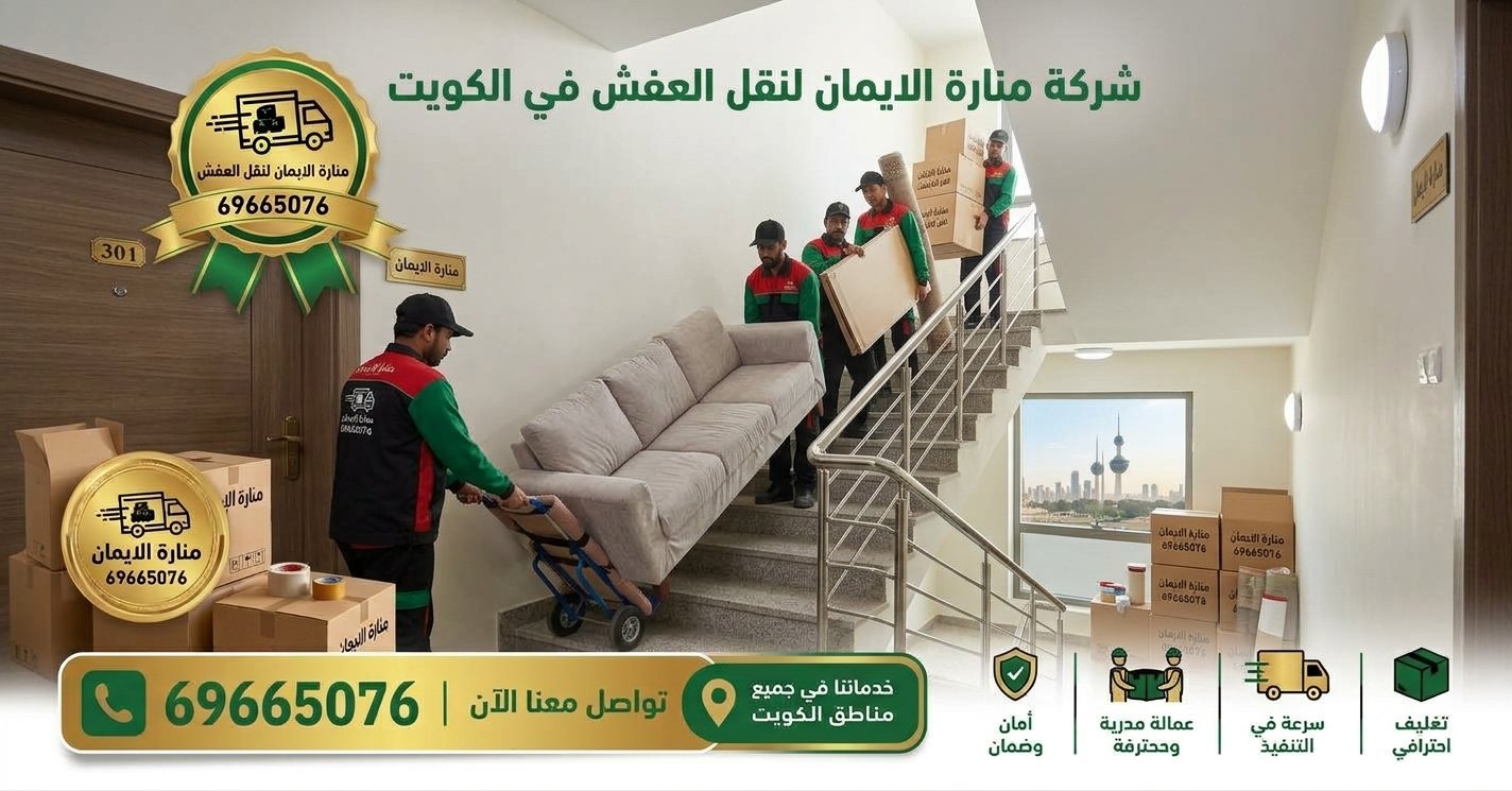 نقل أثاث في مبارك الكبير