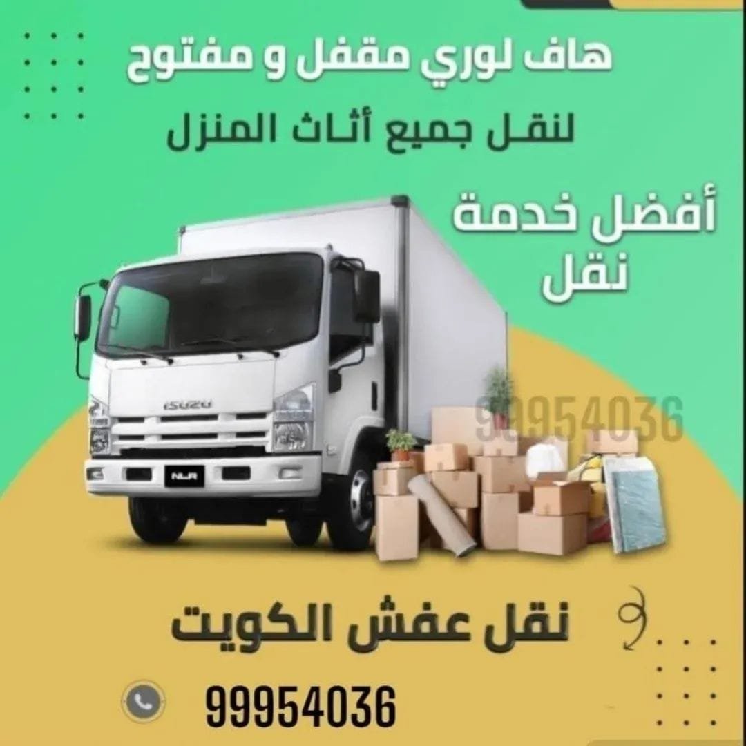 النقل في الكويت